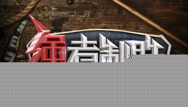 强者愈强，弱者愈弱，三轮车行业集中化趋势凸显