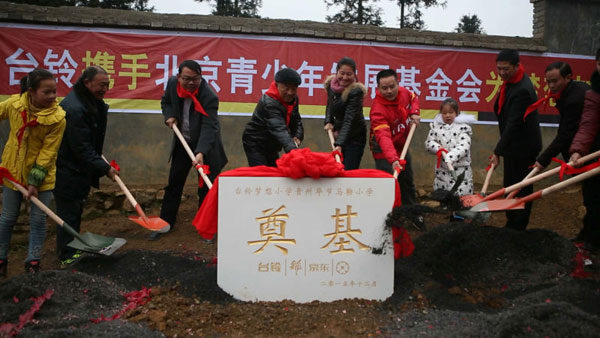 台铃荣获第十四届深圳企业创新成果“履行社会责任杰出企业”荣誉称号