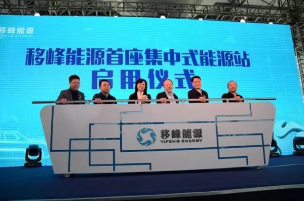 力帆“智蓝战略”，移峰能源首座集中式新能源站正式启用！