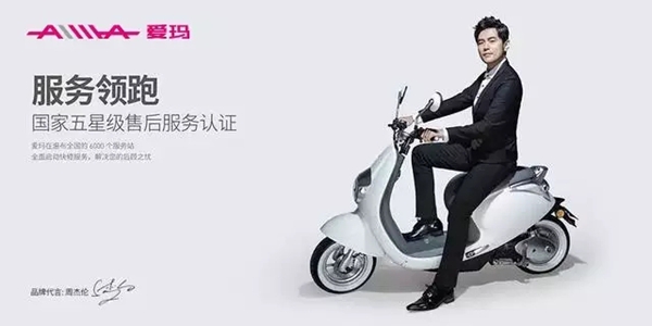 服务领跑，爱玛“暖冬行动”让骑行更温暖