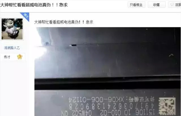 最详细的超威电池防伪方法介绍！