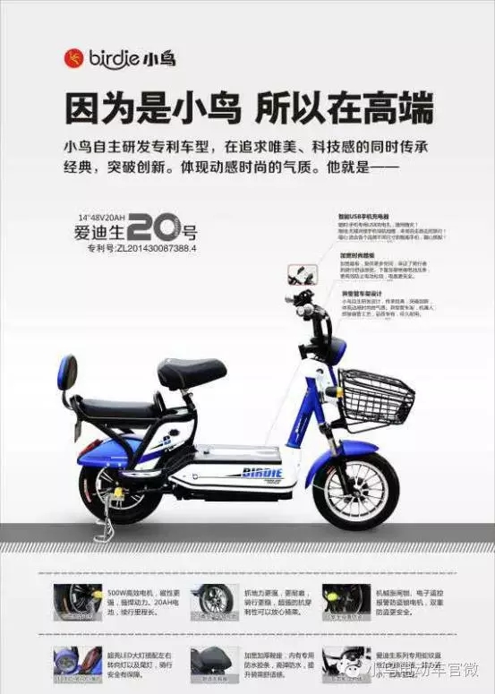 小鸟电动车总经理张乾受邀出席2016APEC峰会
