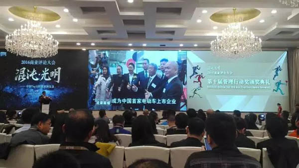 “更高端”的雅迪获得中国第十届管理行动奖“金奖”