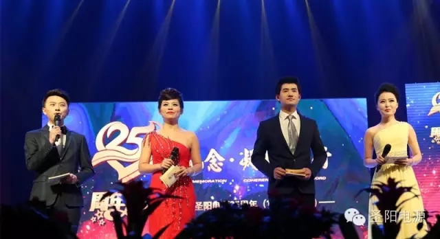 不忘初心 追逐梦想——圣阳电源25周年庆典大会隆重举行！