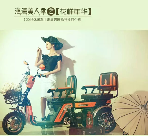 屏幕上的诱惑——淮海美人齐聚