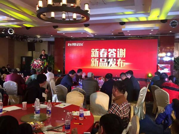 贺台翔电动车河南郑州年度经销商会圆满成功