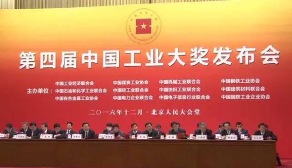 超威集团荣获“中国工业大奖表彰奖”，促进行业转型升级