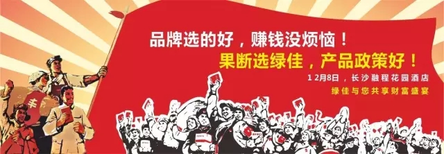 火了一整年，12月8日绿佳将再度引爆湖南市场!
