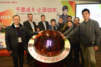 爱玛年底大动作 让公益力量循环不竭
