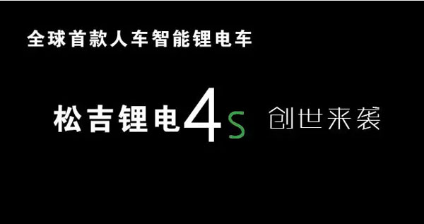 【松吉】云骑X系列，骑行理念的诠释！