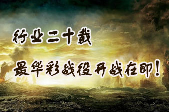 2016高逼格之争，电动车行业二十载最华彩战役开战在即！