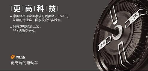 雅迪电动车：我们如何定义高端