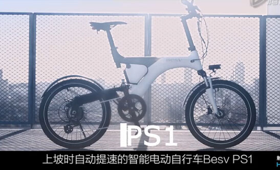 智慧电动车Besv PS1上坡自动提速