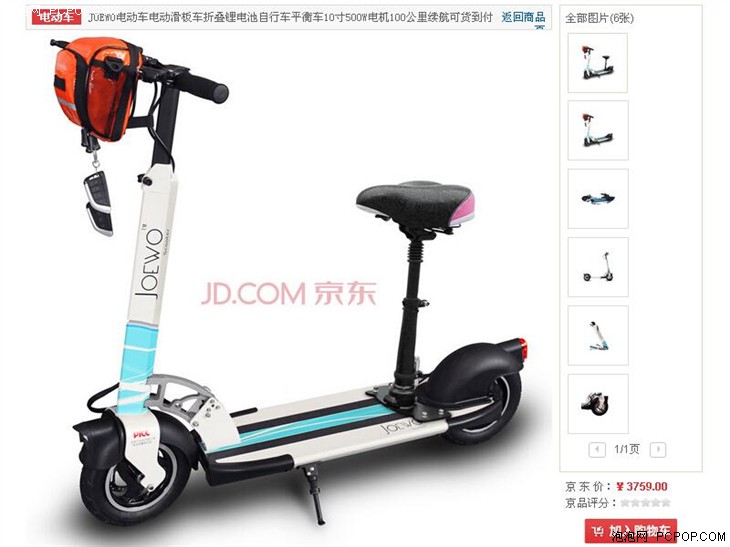 三档变速 JOEWO折叠电动自行车