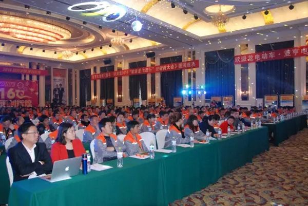 2016欧派龙经销商大会，迎战猴年，再创辉煌