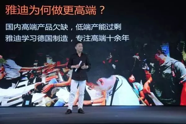 雅迪董经贵：以“更高端”重新定义中国制造！