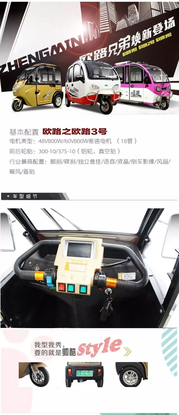 正民精品“欧路兄弟”焕新登场