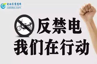 为什么说，广深发生全面“禁电”是必然的？