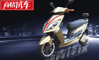 台铃新青锋侠：突破感官 由内而外
