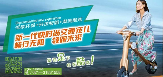 足酷mini折叠电动车 开启绿色出行之路