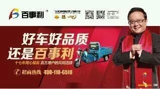 百事利与中国铁路总公司成功合作！
