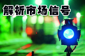 解析市场信号，缓行的三轮车市场拥有可期未来