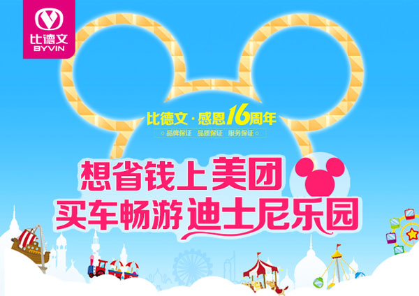 比德文•感恩16周年“五一”专场开始了！