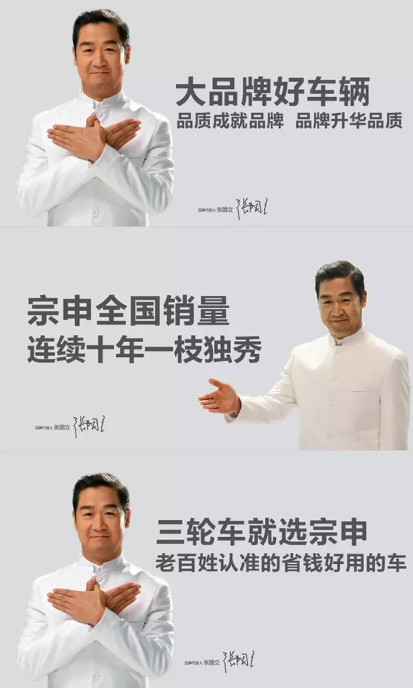 宗申车辆 用实力创造经典，用经典创造辉煌