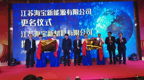 选海宝•赢未来  海宝经销商年会成功召开