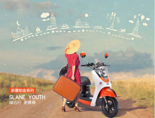 520全城热恋，新蕾电动车铂金为爱助力