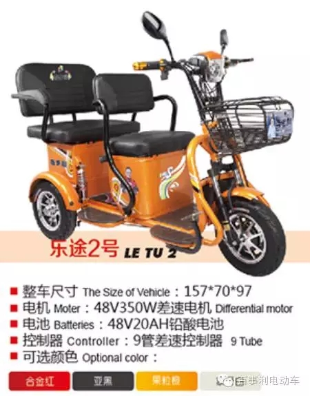 百事利重磅推出新款休闲小车型