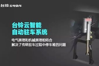 台铃这个撩妹技能，你给多少分？