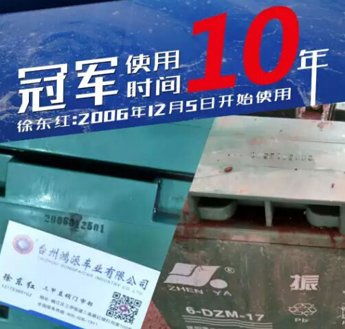 避开这四个充电误区，你的电动车电池也可以使用十年！