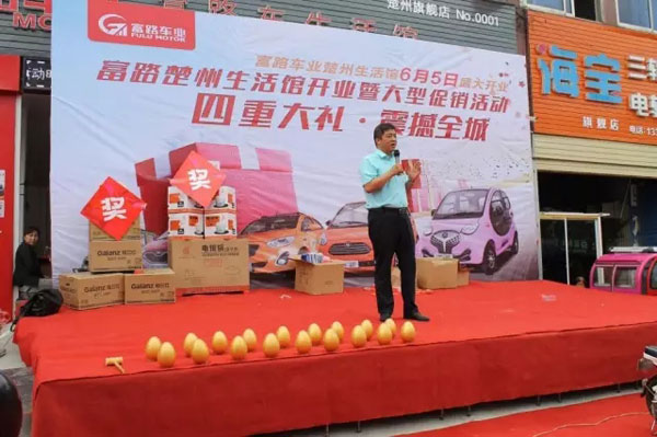 富路淮安·楚州生活馆隆重开业，富路·美客强势入驻！