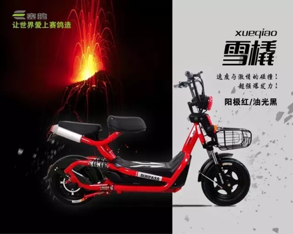 夏日炎炎，有一款叫雪橇的电动车上市，能带来清凉吗？