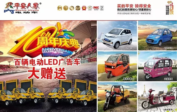 平安人家，新高度创造行业正能量！