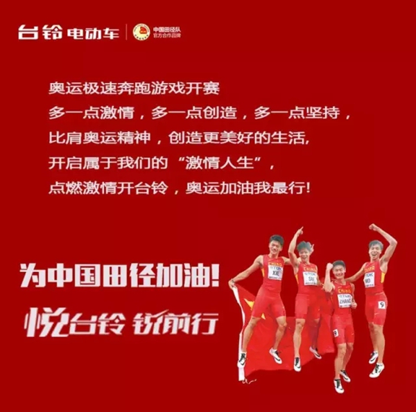 我去！玩游戏，拿大奖，竟然可以为奥运健儿加油！
