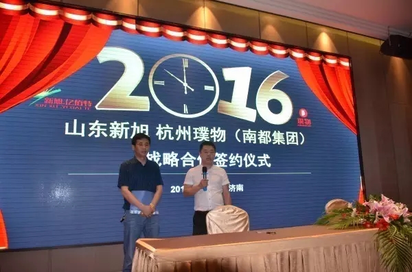 强强联合，山东新旭联手杭州璞物打造配件行业新秩序！