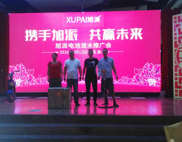 420人出席,场面火爆!旭派电池涟水产品推广会完美收官！