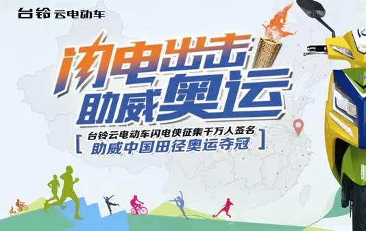 巴西奥运会顺利开幕，奥运年台铃在行动！
