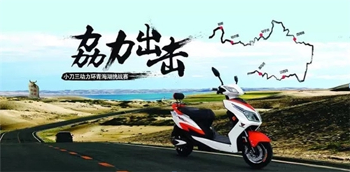 电动车动力哪家强？小刀成功挑战环青海湖
