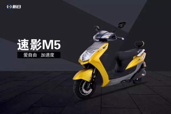 中型运动款电摩 新日速影M5风靡上市