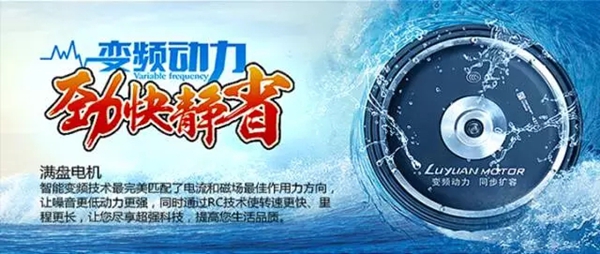 绿源水中游，防水真是牛！