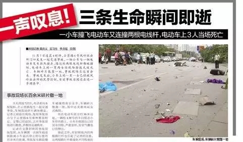 汽车酒驾致电车骑行者3人死亡竟然才判三年！就因为所谓超标车？
