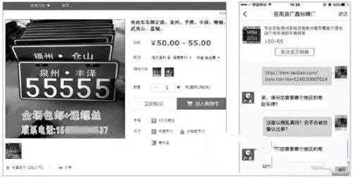 电动车上牌催新兴产业，淘宝果真什么都有卖的！