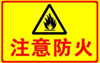 大冶市召开社区电动车火灾防范工作现场会