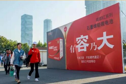 到场经销商狂热追捧！南都红闪耀南京！