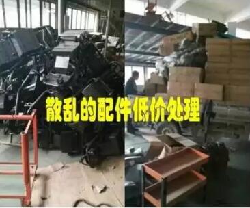 台州企业被传倒闭！老板失联！生产设备低价处理！