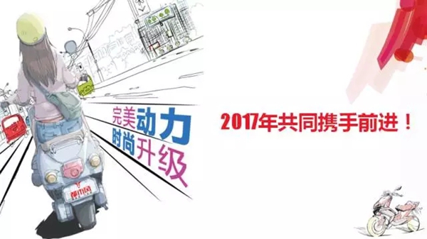 走近都市风，2017六大布局雄心不减！