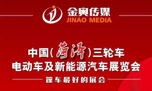 2017开年来菏泽！篷车最好的展会！